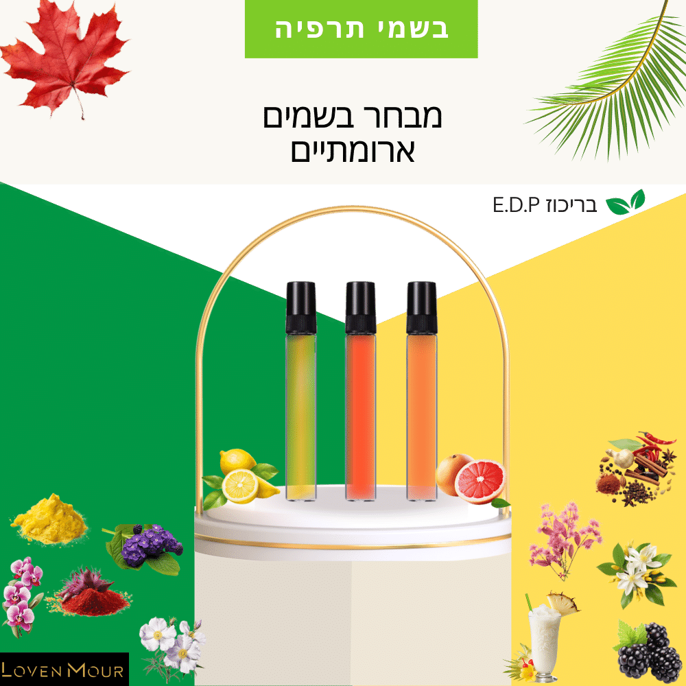 בשמי תרפיה - Therapy Perfumes - לובן מור