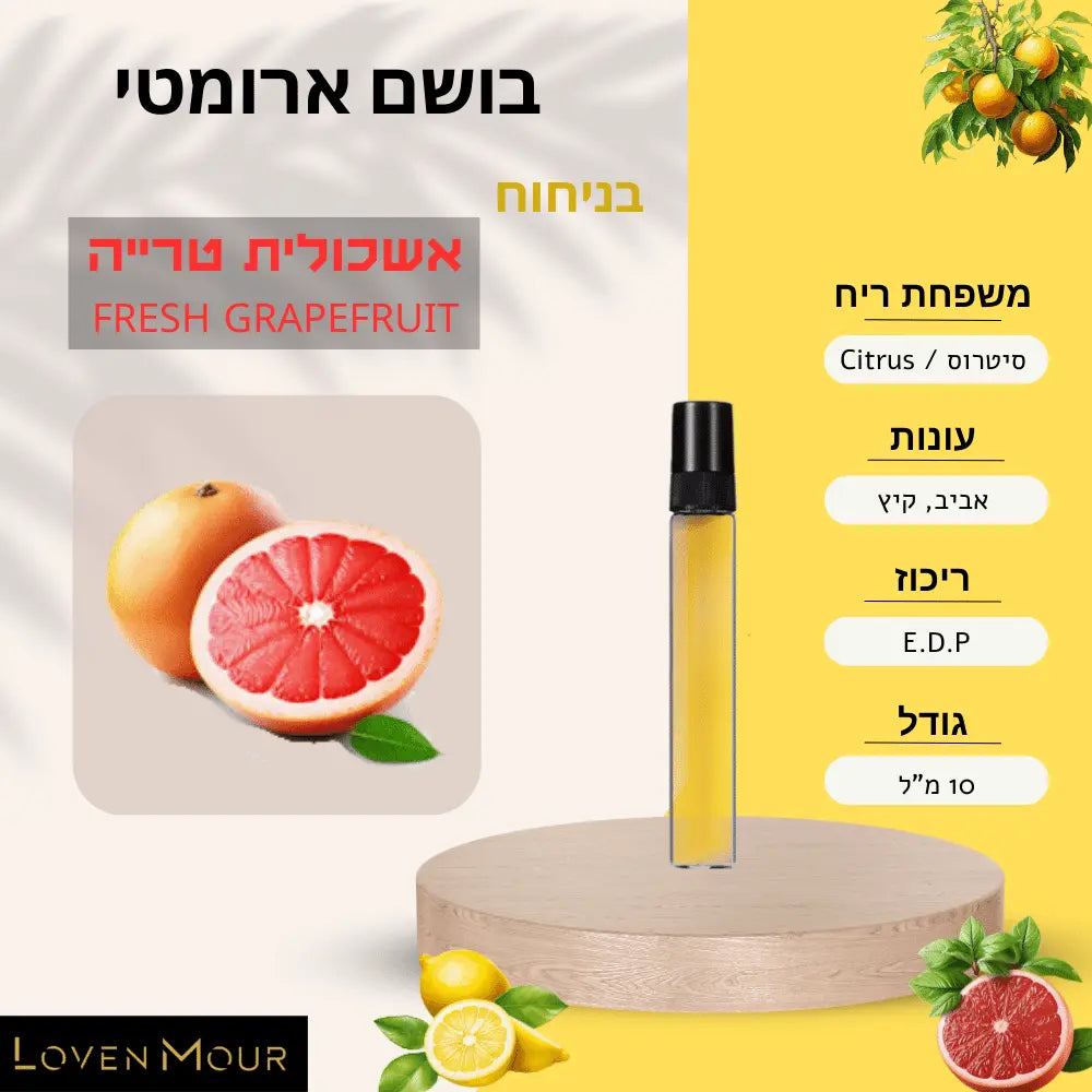 בושם בניחוח אישי 10 מ"ל E.D.P - סיטרוס \ Citrus - לובן מור