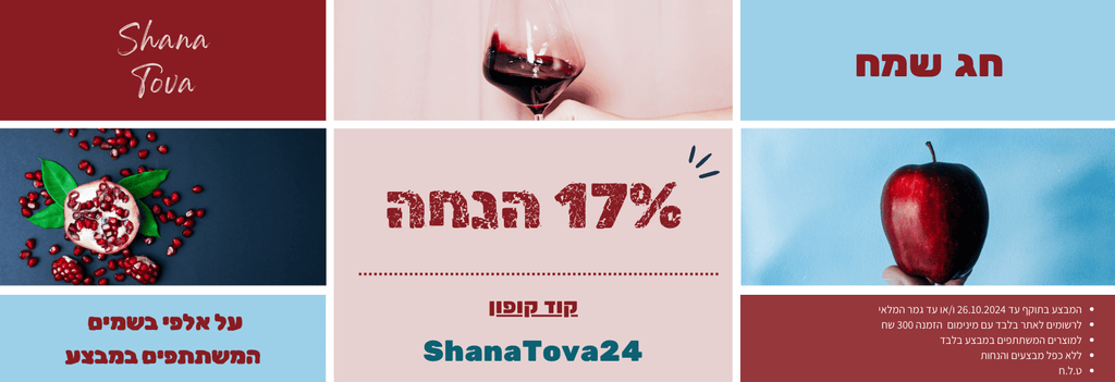 מבצעי בשמים שנה חדשה 2024 לובן מור